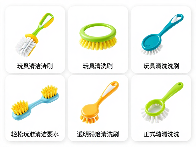 玩具专用清洁软刷,用途分类卡片解析,轻松搞定玩具清洗刷