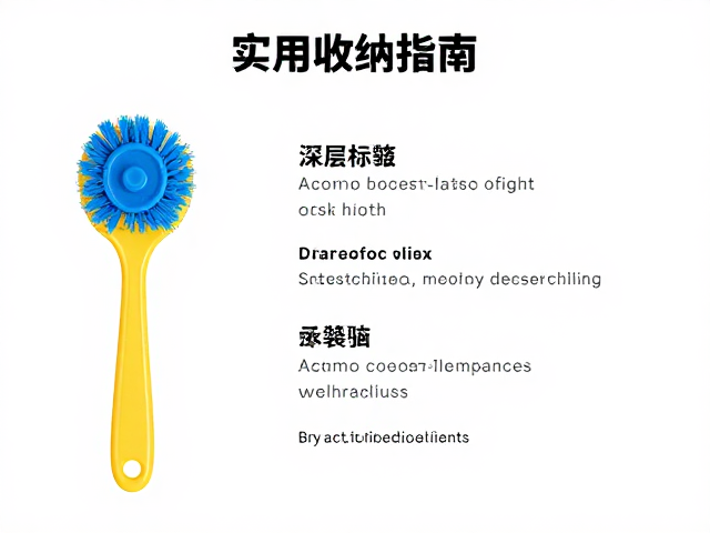玩具专用清洁软刷，防水标签贴，深层清洁不伤玩具，实用收纳指南