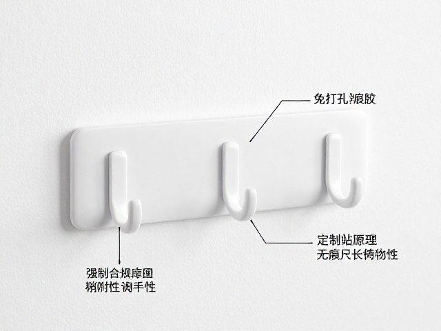 墙面免打孔挂钩怎么选?定制尺寸,无痕胶,牢固不伤墙