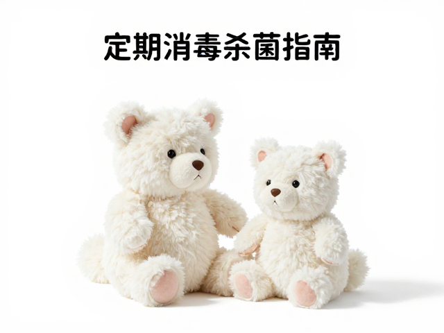 大号互动毛绒玩偶怎么选?现代简约风,定期消毒杀菌指南