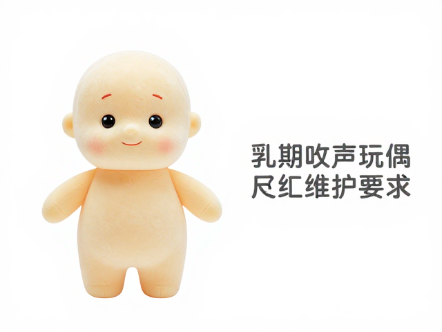天然乳胶发声玩偶,低噪音软绒材质,尺寸精准匹配口部大小安全舒适