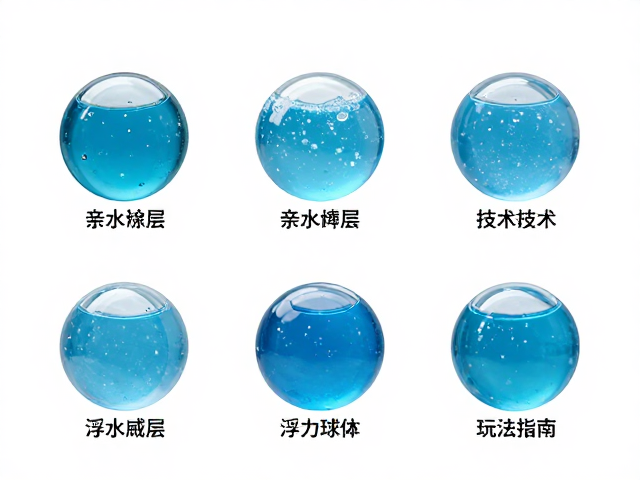 全浮力浮水互动球,亲水涂层技术解析与浮力球体玩法指南