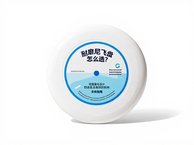 耐磨尼龙巨型飞盘怎么选?轻量化设计,专用清洁剂去味指南