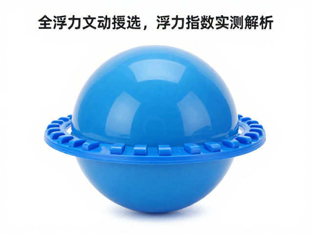 全浮力浮水互动球怎么选?环形咬合圈与浮力指数实测解析