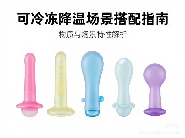 可冷冻降温硅胶咬具,缓解咀嚼欲的多场景搭配指南