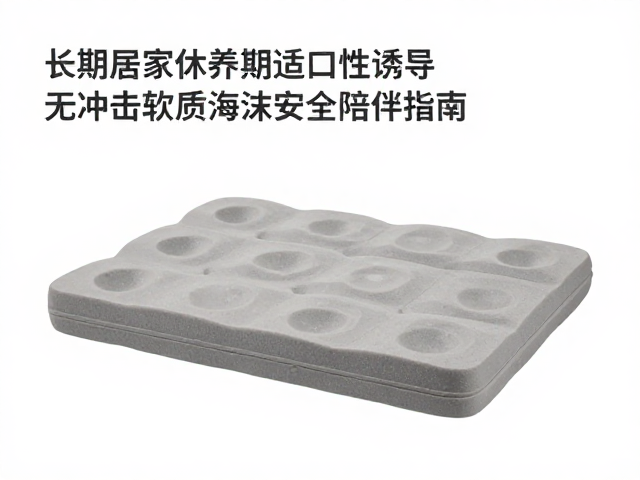 长期居家休养期适口性诱导,无冲击软质泡沫玩具的安全陪伴指南