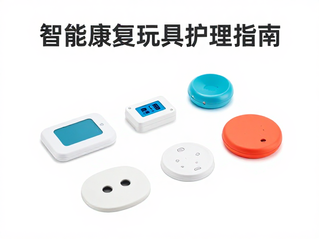 无冲击软质泡沫玩具如何保持清洁?智能康复玩具护理指南