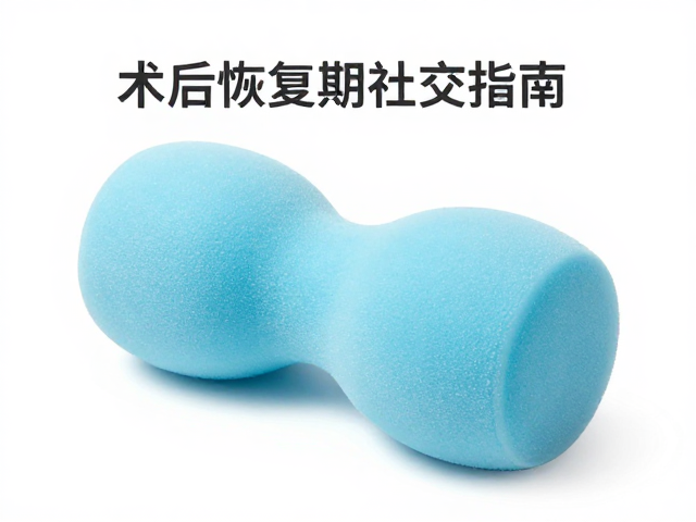术后恢复期社交指南,无冲击软质泡沫玩具助轻松融入