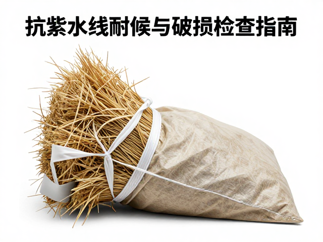 巨型干草嗅闻觅食袋怎么选?抗紫外线耐候与破损检查指南