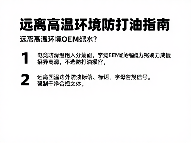 电竞防滑ABS键帽OEM高度怎么选?远离高温环境防打油指南