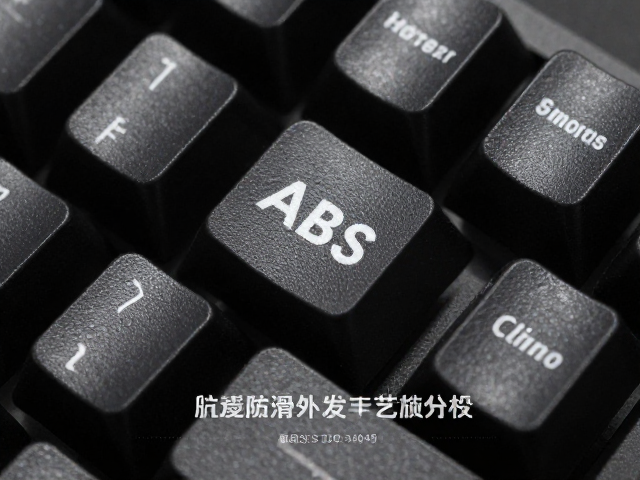 电竞防滑ABS键帽真空镀膜工艺解析,提升游戏竞技外设手感与寿命