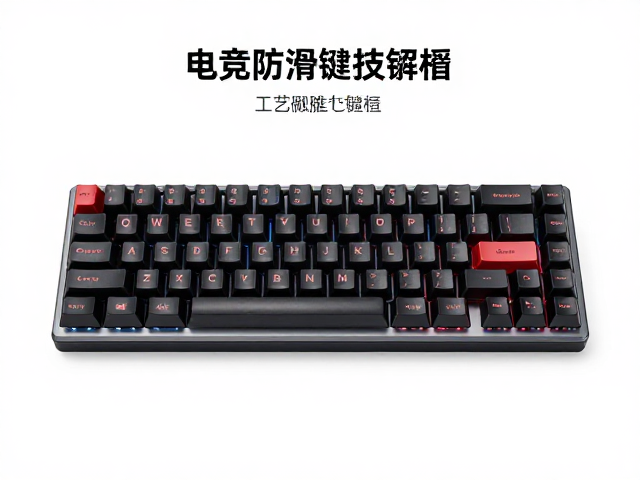 Cherry高度电竞防滑ABS键帽,激光雕刻工艺解析与选购指南