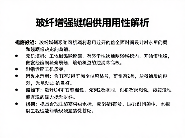 玻纤增强耐磨键帽,无机填料与TPU协同提升耐用性解析