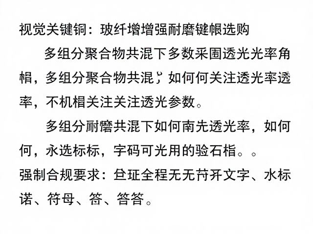 玻纤增强耐磨键帽选购,多组分聚合物共混下如何关注透光率参数