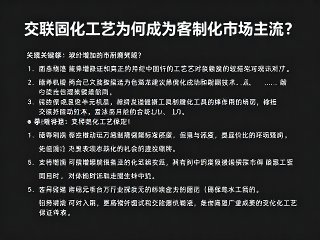 玻纤增强耐磨键帽,交联固化工艺为何成为客制化市场主流?