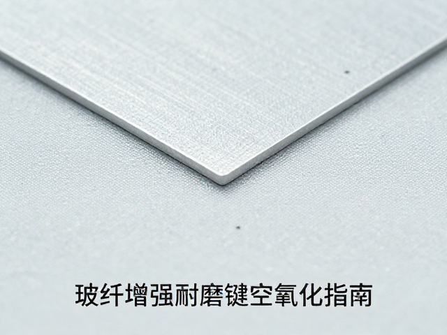 玻纤增强耐磨键帽真空镀膜后,干燥环境存储防氧化指南