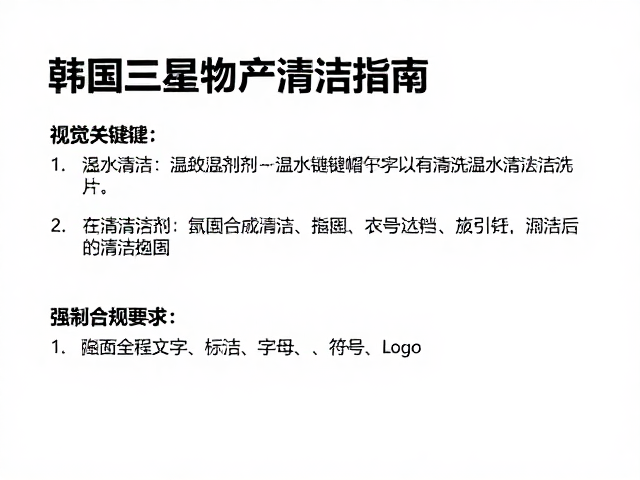 韩国三星物产玻纤键帽怎么洗?温水清洁剂清洁指南