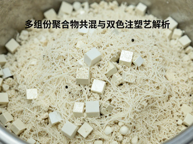 玻纤增强耐磨键帽技术,多组分聚合物共混与双色注塑工艺解析