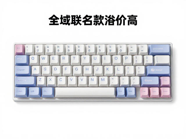 全域透光键帽避坑,品牌联名款溢价高?避免高温暴晒攻略