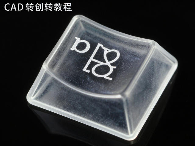 德国激光雕刻浅蚀透光键帽,CAD字体与矢量图转换教程