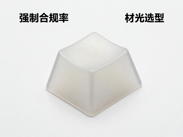 浅蚀透光键帽用ABS还是其他?激光吸收率实测对比材质