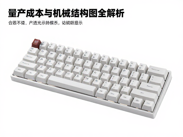雾面不透光热升华键帽量产成本与机械结构图全解析