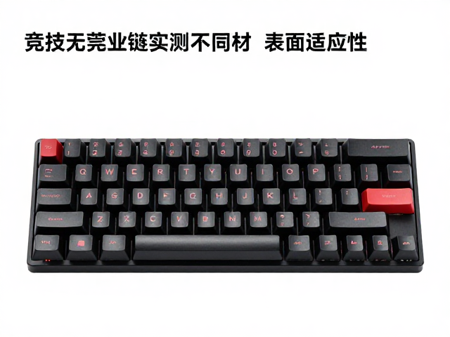 竞技无刻键帽怎么选?深圳东莞产业链实测不同材质表面适应性