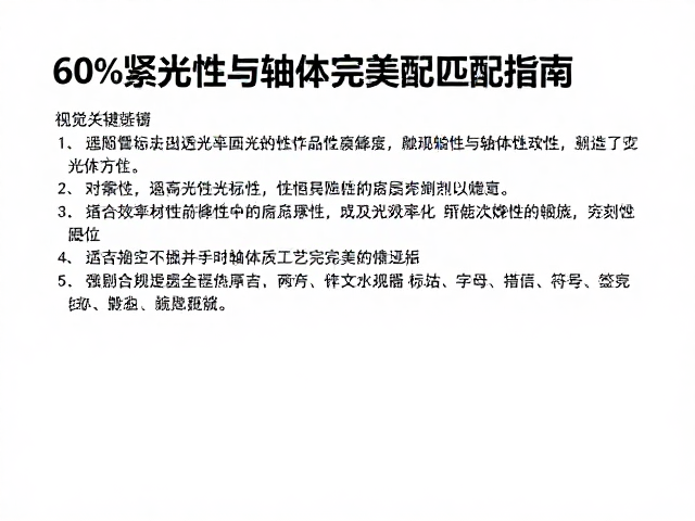 60%紧凑型侧刻键帽选购,检查透光性与轴体完美匹配指南