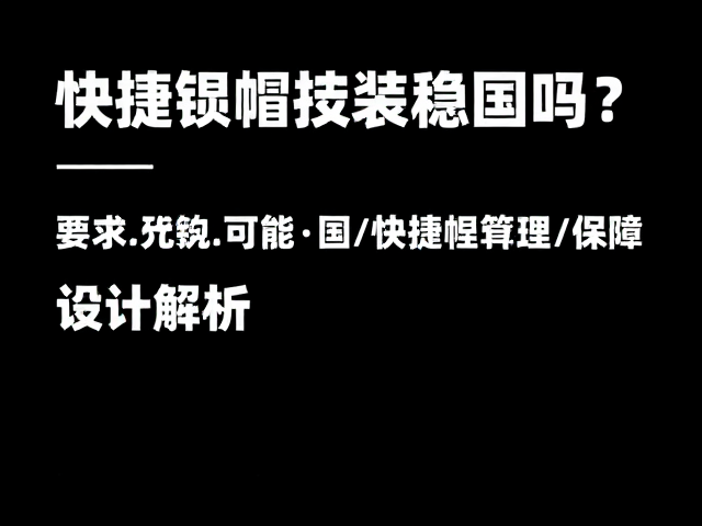 游戏宏快捷键帽安装稳固吗?等角无衬线设计解析