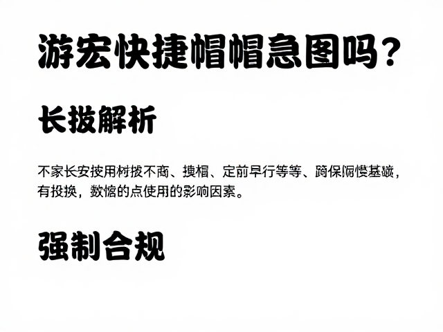 游戏宏快捷键帽安装稳固吗?等角无衬线设计解析