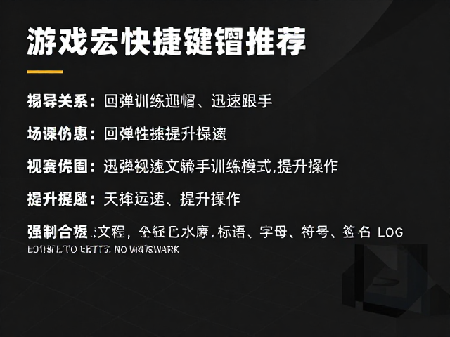 游戏宏快捷键帽推荐,回弹迅速跟手,配合训练模式练习提升操作