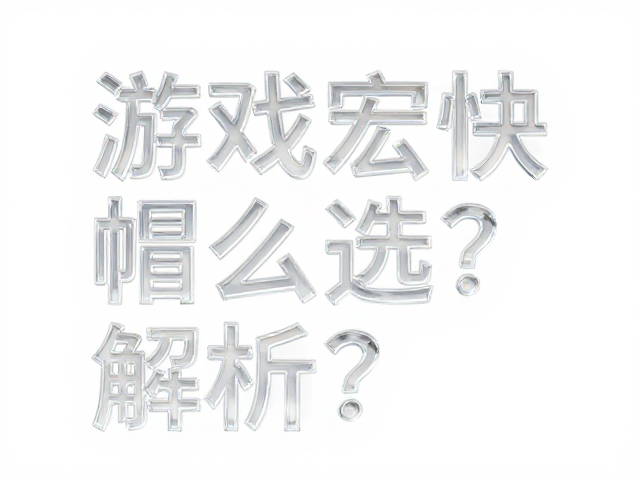 游戏宏快捷键帽怎么选?透明导光字符,热升华工艺全解析