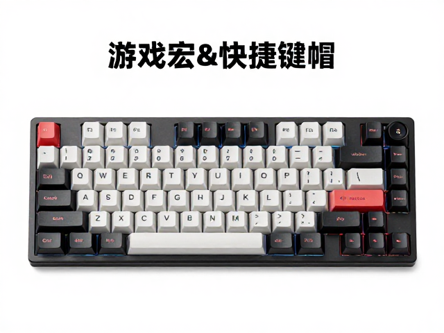 游戏宏快捷键帽,低摩擦系数与Keycap Profile怎么选?