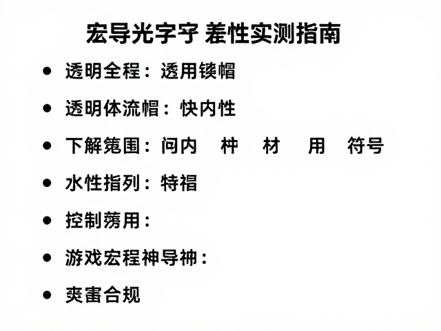 游戏宏快捷键帽,透明导光字符,轴体兼容性实测指南