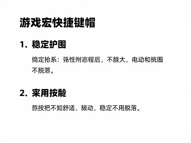 游戏宏快捷键帽,稳定不晃动,安装牢固不脱落