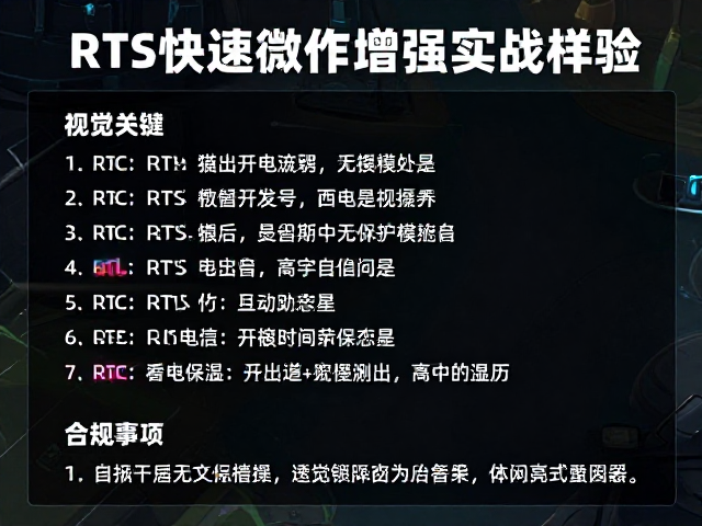 游戏宏快捷键帽,RTS快速微操技巧,RGB透光增强实战体验