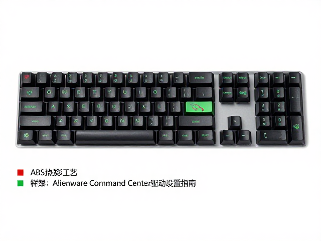 雷蛇Razer键帽ABS热升华工艺详解及Alienware Command Center驱动设置指南
