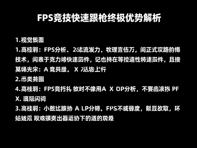 雷蛇消抖技术，FPS竞技快速跟枪的终极优势解析