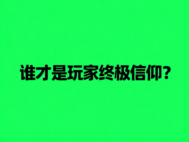 雷蛇与外星人,品牌信仰下的圈层文化,谁才是玩家终极信仰?
