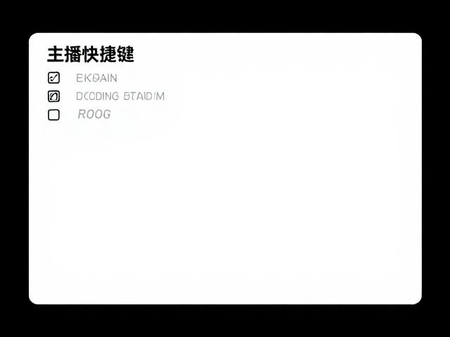 ROG玩家国度游戏主播侧边快捷键设置指南,提升操作效率