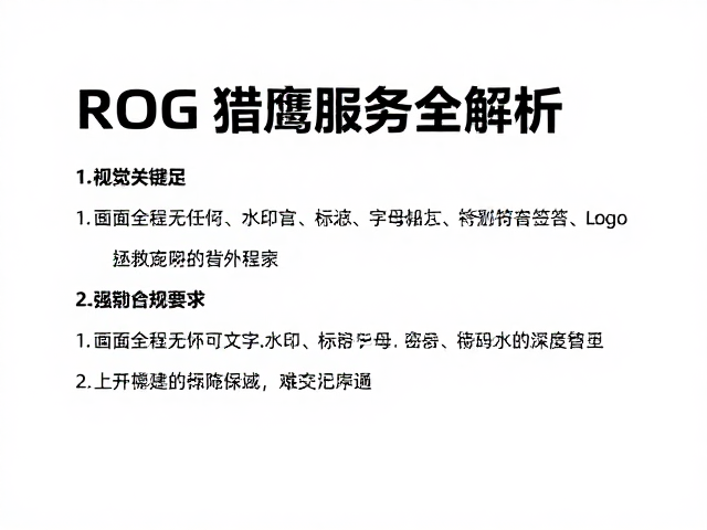ROG猎鹰配件怎么换？官方替换服务全解析，拯救你的电竞外设