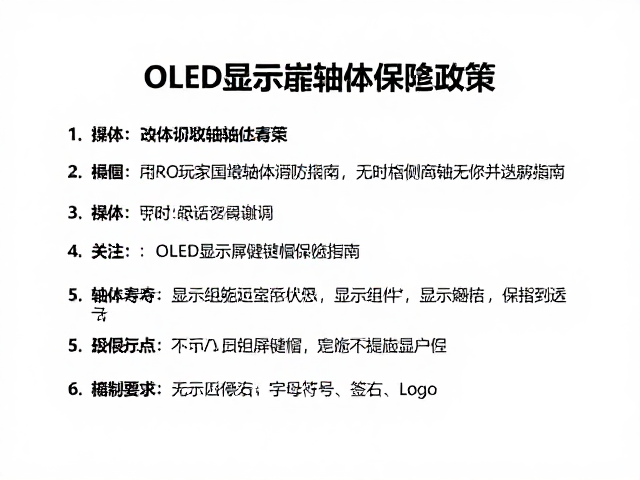 ROG玩家国度轴体保修政策与OLED显示屏键帽选购指南