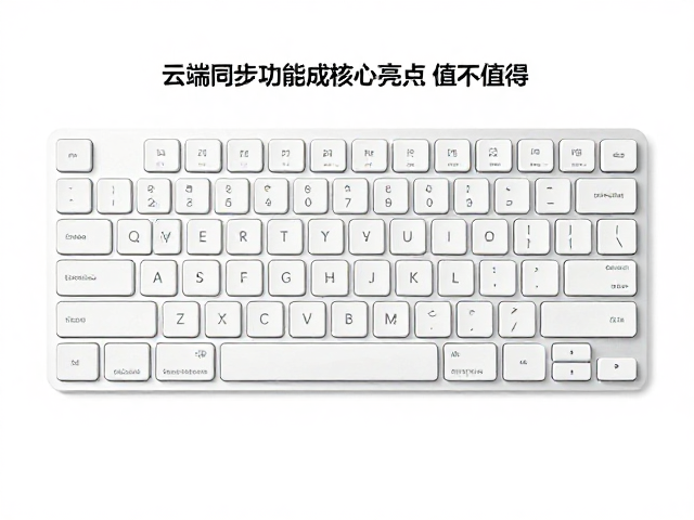 Wooting键盘溢价高?云端同步功能成核心亮点,值不值得买?