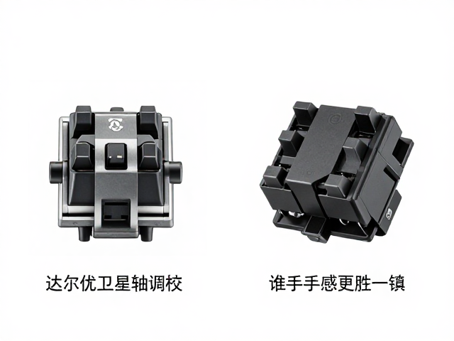 达尔优卫星轴调校对比海盗船,谁的手感更胜一筹?