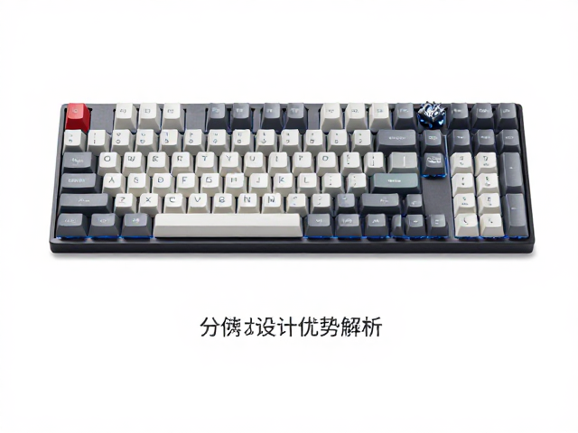 达尔优机械键盘寿命达千万次?分体式设计优势解析