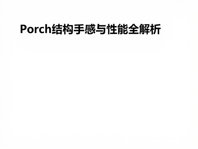 迈从MCHOSE快触轴评测，Porch结构手感与性能全解析