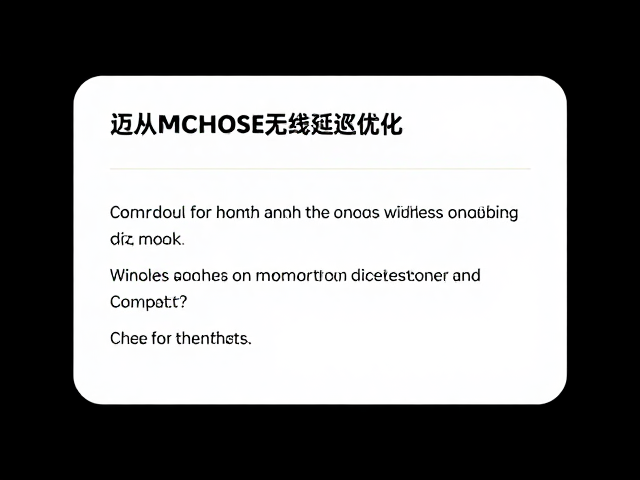 迈从MCHOSE无线延迟优化,注重玩家社群反馈,打造极致体验
