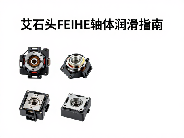 艾石头FEIHE轴体润滑指南，让日常打字更跟手顺滑