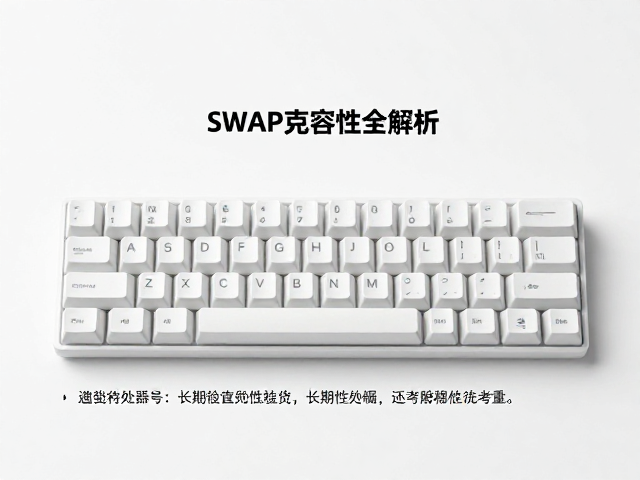 铝厂IQUNIX桌面美学配件,SWAP键帽兼容性全解析