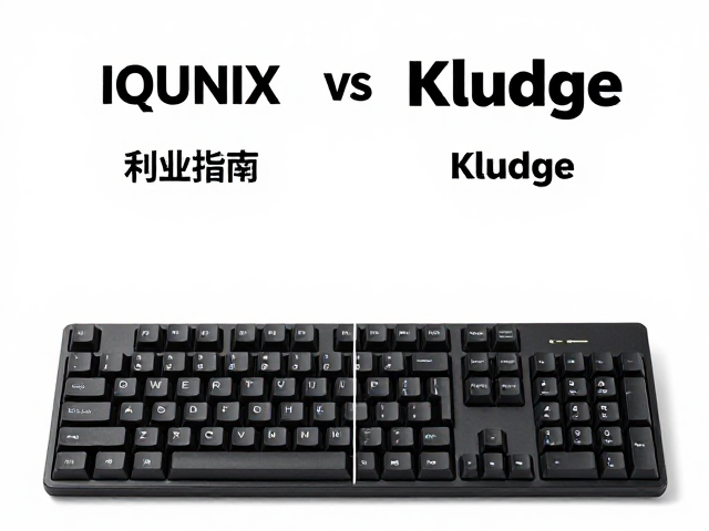 IQUNIX与Royal Kludge对比,文字工作者键盘选购指南